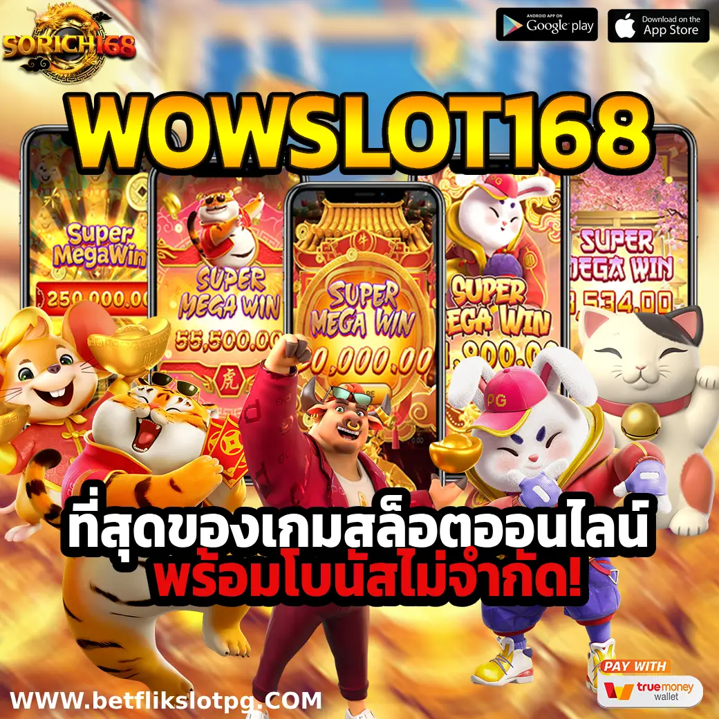 WOWSLOT168