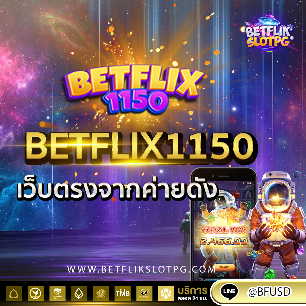 betflix1150
